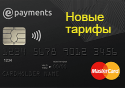 epayments кредитная карта59