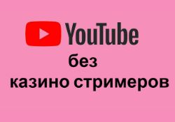 Кнопка и логотип YouTube